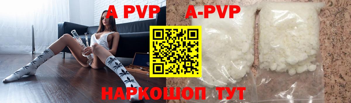 A-PVP крисы CK Санкт-Петербург