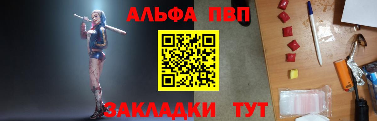 Санкт-Петербург  Alpha PVP Crystall  Вход с VPN  Alfa_PVP кристаллы  A PVP VHQ 