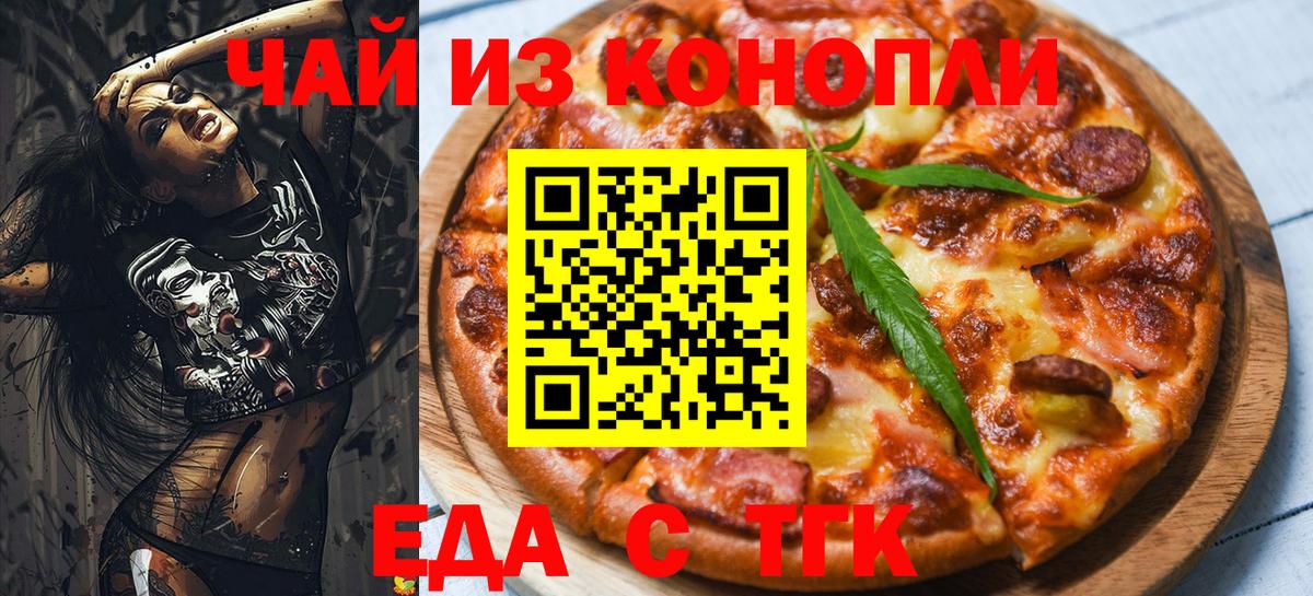 Canna-Cookies конопля Санкт-Петербург