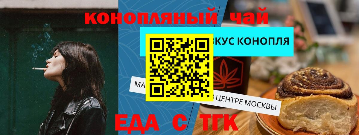 Cannafood конопля  Вход с VPN  Санкт-Петербург 