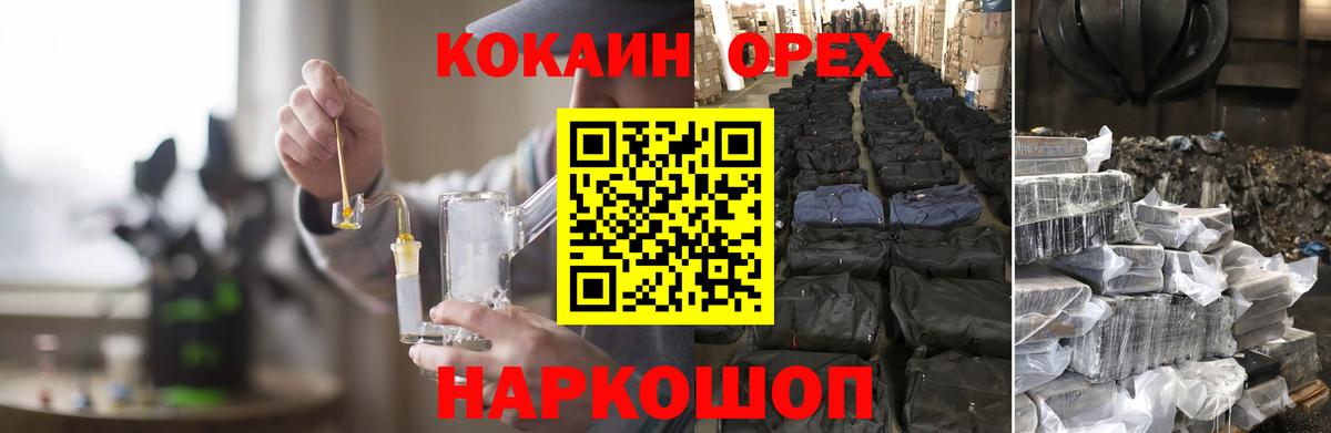 Cocaine Fish Scale Санкт-Петербург