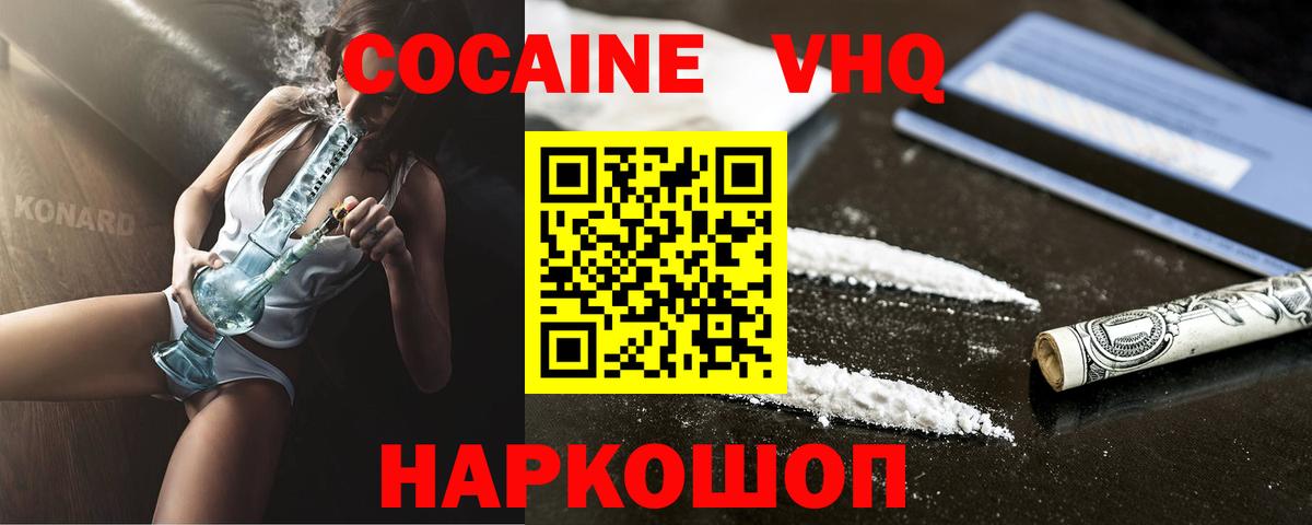 КОКАИН  Вход с VPN  Санкт-Петербург  КОКАИН Колумбийский  КОКАИН 97% 