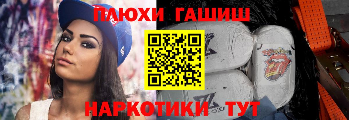 ГАШИШ индика сатива  закладки  Санкт-Петербург  Вход с VPN  Гашиш VHQ 
