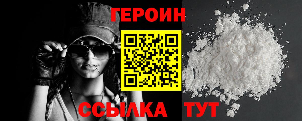 ГЕРОИН Афган Санкт-Петербург