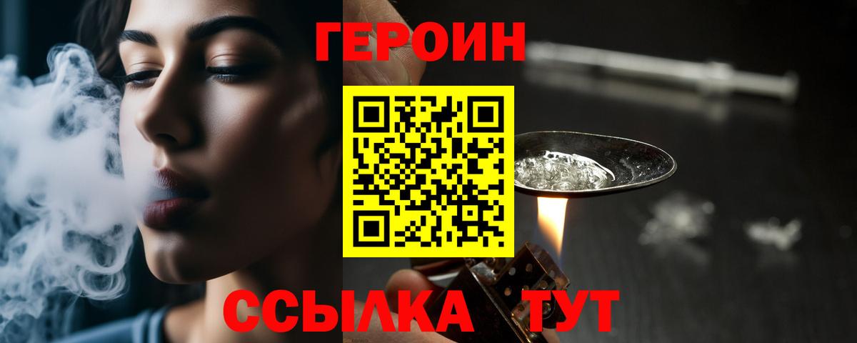 ГЕРОИН Heroin  ГЕРОИН  Санкт-Петербург  Вход с VPN 