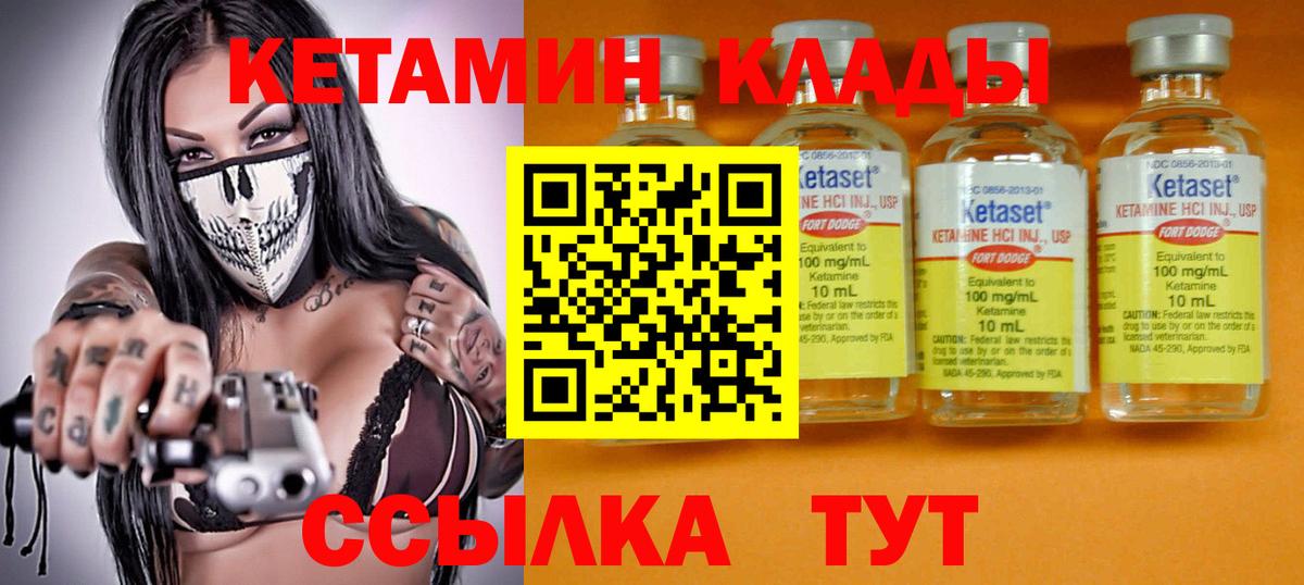 Кетамин VHQ  Кетамин VHQ  Санкт-Петербург  Вход с VPN 