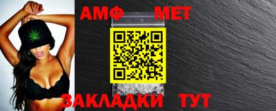мет Новозыбков
