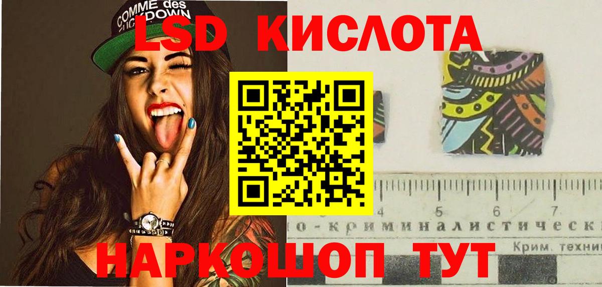 LSD-25 экстази ecstasy Санкт-Петербург