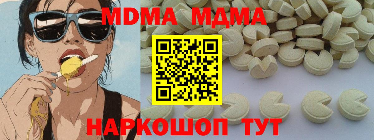 Санкт-Петербург  МДМА кристаллы  Вход с VPN  МДМА Molly 