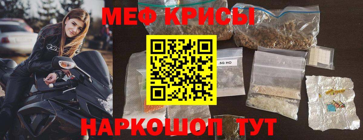 МЕФ 4 MMC  МЕФ  МЯУ-МЯУ VHQ  Санкт-Петербург  Вход с VPN 