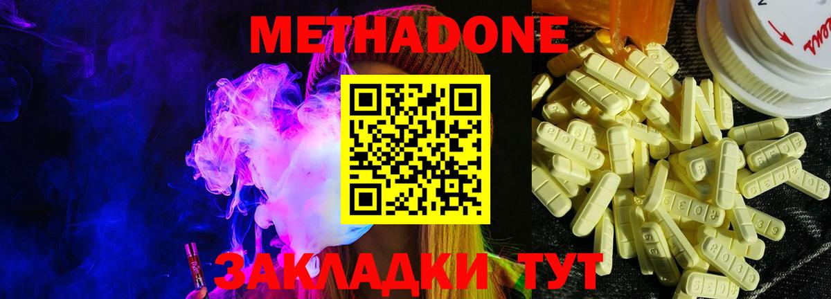 Санкт-Петербург  Метадон мёд  Вход с VPN 