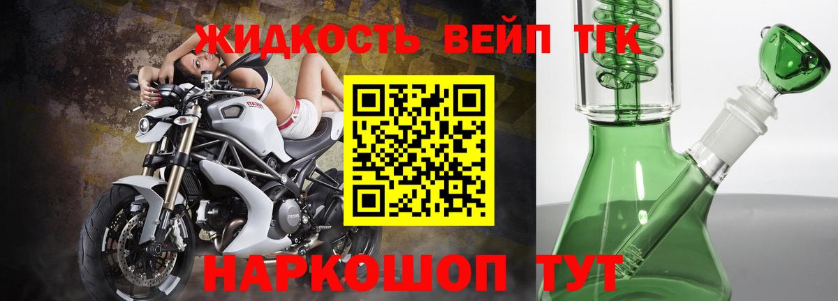 ТГК вейп с тгк  Вход с VPN  гидра зеркало  Санкт-Петербург 